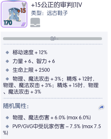 仙境传说RO：守护永恒的爱【艾丝·华伦斯坦】PVE推荐攻略·中(图19)