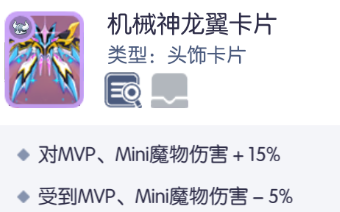仙境传说RO：守护永恒的爱【艾丝·华伦斯坦】PVE推荐攻略·下(图8)