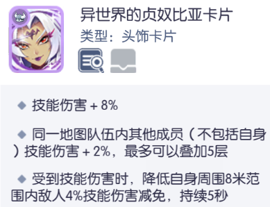 仙境传说RO：守护永恒的爱【艾丝·华伦斯坦】PVE推荐攻略·下(图10)
