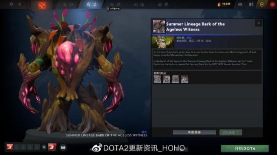 DOTA2更新：DPC第三赛季奖励珍藏上架(图3)