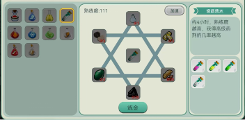 创造世界创造世界2025宠物攻略介绍(图11)