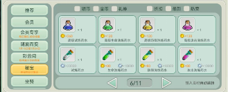 创造世界创造世界2025宠物攻略介绍(图12)