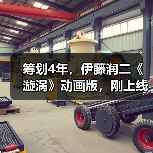 筹划4年，伊藤润二《漩涡》动画版，刚上线就被喷烂..（图1）