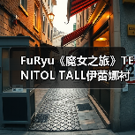 FuRyu《魔女之旅》TENITOL TALL伊蕾娜衬衫版模型（图3）