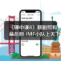 《碟中谍8》新剧照和幕后照 IMF小队上天下海（图2）