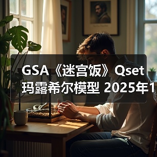 GSA《迷宫饭》Qset 玛露希尔模型 2025年12月发售(图2) GSA《迷宫饭》Qset 玛露希尔模型 2025年12月发售(图2)