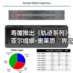 寿屋推出《轨迹系列》亚尔缇娜·奥莱恩“界之轨迹”模型（图4）
