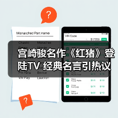 宫崎骏名作《红猪》登陆TV 经典名言引热议共鸣（图3）