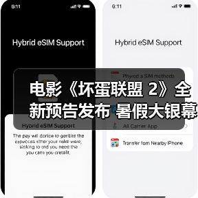 电影《坏蛋联盟 2》全新预告发布 暑假大银幕再续前缘（图3）