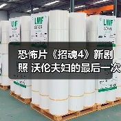 恐怖片《招魂4》新剧照 沃伦夫妇的最后一次驱魔（图3）