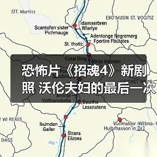 恐怖片《招魂4》新剧照 沃伦夫妇的最后一次驱魔（图4）