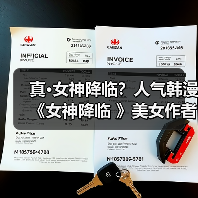 真•女神降临？人气韩漫《女神降临 》美女作者展示健身成果（图3）