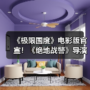 《极限国度》电影版官宣!《绝地战警》导演组合操刀(图2) 《极限国度》电影版官宣!《绝地战警》导演组合操刀(图2)