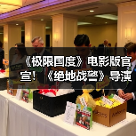 《极限国度》电影版官宣!《绝地战警》导演组合操刀(图3) 《极限国度》电影版官宣!《绝地战警》导演组合操刀(图3)