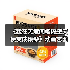 《我在无意间被隔壁天使变成废柴》动画艺图 23年开播（图3）