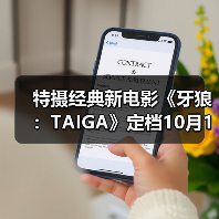 特摄经典新电影《牙狼：TAIGA》定档10月17日上映（图3）