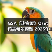GSA《迷宫饭》Qset 玛露希尔模型 2025年12月发售（图1）