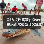 GSA《迷宫饭》Qset 玛露希尔模型 2025年12月发售（图3）