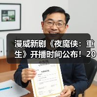 漫威新剧《夜魔侠：重生》开播时间公布！2025年开播（图4）