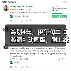 筹划4年，伊藤润二《漩涡》动画版，刚上线就被喷烂..（图2）