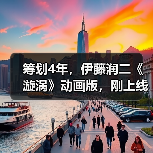 筹划4年，伊藤润二《漩涡》动画版，刚上线就被喷烂..（图1）