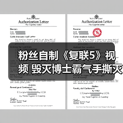 粉丝自制《复联5》视频 毁灭博士霸气手撕灭霸（图1）