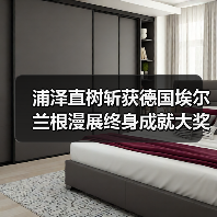 浦泽直树斩获德国埃尔兰根漫展终身成就大奖（图1）