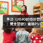手游《JOJO的奇妙冒险：黄金赞歌》首曝PV&实机发布（图3）