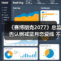 《赛博朋克2077》总监否认删减蓝月恋爱线 不过确实有想过（图1）