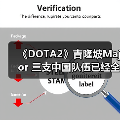 《DOTA2》吉隆坡Major 三支中国队伍已经全部被淘汰（图1）