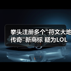 拳头注册多个