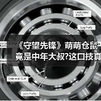 《守望先锋》萌萌仓鼠竟是中年大叔?这口技真的绝了!（图2）