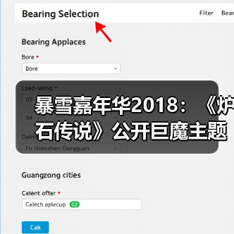 暴雪嘉年华2018：《炉石传说》公开巨魔主题拓展包（图2）