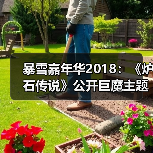 暴雪嘉年华2018：《炉石传说》公开巨魔主题拓展包（图3）