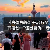 《守望先锋》开启万圣节活动 “怪鼠复仇”卷土重来（图2）