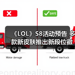 《LOL》S8活动预告 多款新皮肤推出新段位徽章曝光（图4）