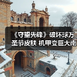 《守望先锋》破坏球万圣节皮肤 机甲变巨大南瓜灯！（图4）