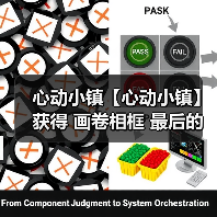 心动小镇【心动小镇】获得 画卷相框 最后的机会！（图3）