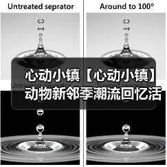 心动小镇【心动小镇】动物新邻季潮流回忆活动全攻略（图3）