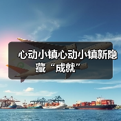 心动小镇心动小镇新隐藏“成就”（图1）