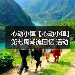 心动小镇【心动小镇】第七周潮流回忆 活动 全攻略（图1）