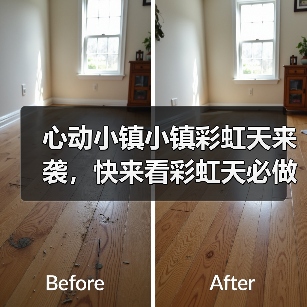 心动小镇小镇彩虹天来袭，快来看彩虹天必做！（图4）