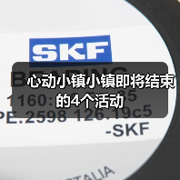心动小镇小镇即将结束的4个活动（图3）