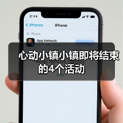 心动小镇小镇即将结束的4个活动（图4）