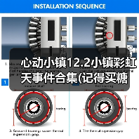 心动小镇12.2小镇彩虹天事件合集(记得买糖（图3）