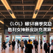 《LOL》曝S8赛季奖励 胜利女神新皮肤充满异域风情（图2）