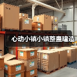心动小镇小镇整蛊建造（图4）