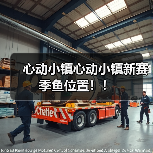 心动小镇心动小镇新赛季鱼位置！！（图1）