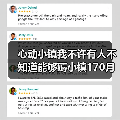心动小镇我不许有人不知道能够薅小镇170月光水晶！（图1）