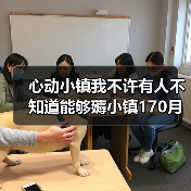 心动小镇我不许有人不知道能够薅小镇170月光水晶！（图4）
